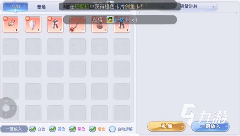 巴风特之怒日常委托怎么做 巴风特之怒任务攻略