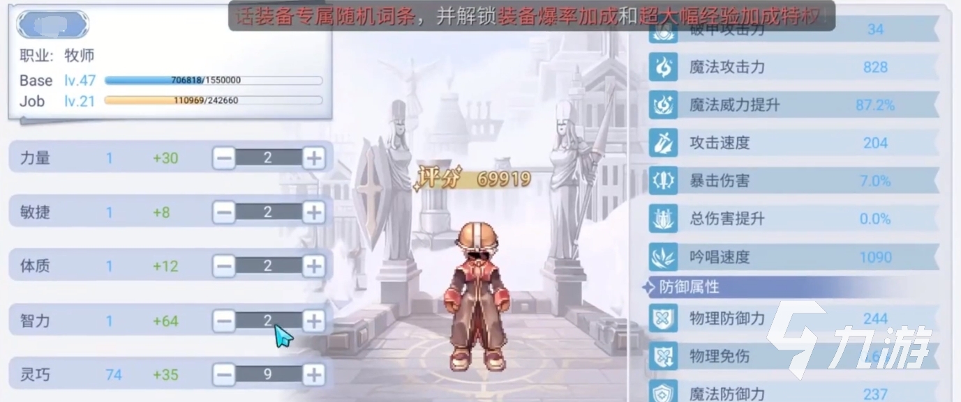 巴风特之怒牧师怎么玩 巴风特之怒牧师玩法攻略