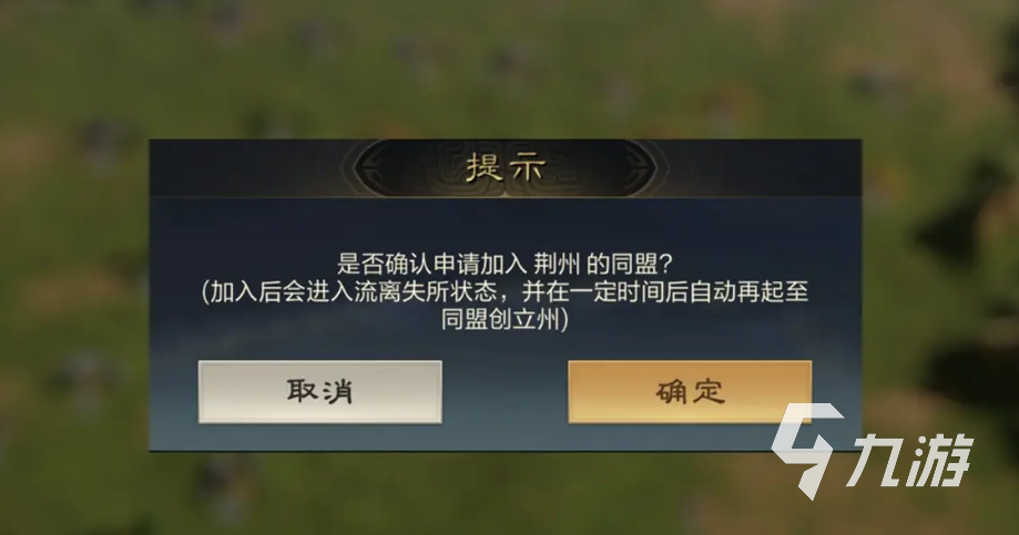 三国谋定天下同盟系统有什么作用 三国谋定天下同盟系统作用分享