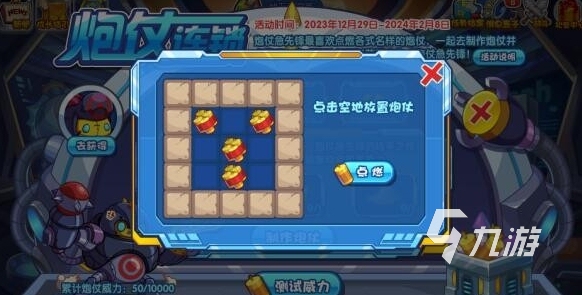洛克王国手游炮仗急先锋如何获取 洛克王国炮仗急先锋获取方法分享