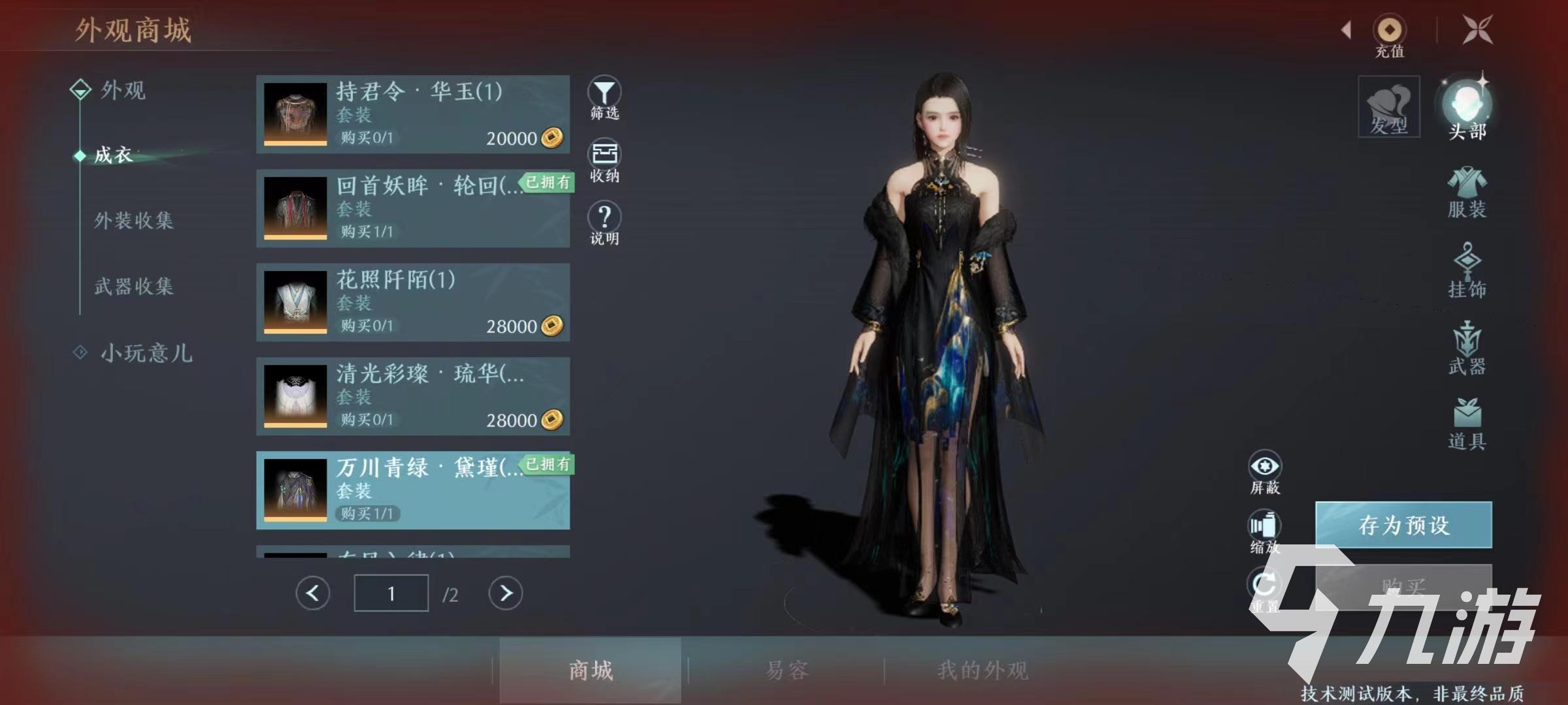 剑网3无界是什么类型的游戏 剑网3无界玩法特点介绍