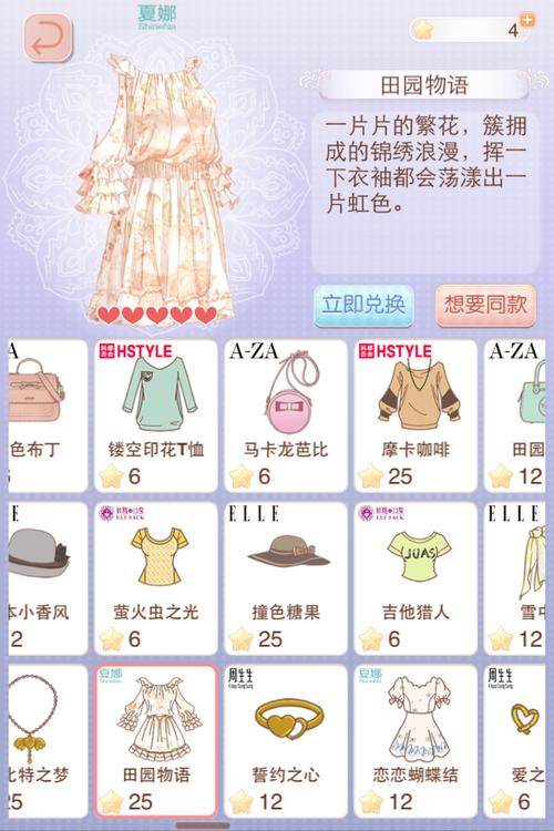 暖暖43如何获得高分？（游戏攻略）