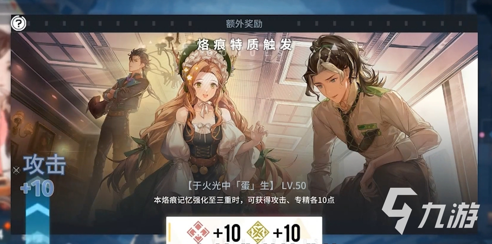 白荆回廊记忆烙痕怎么设置 白荆回廊记忆烙痕怎么换