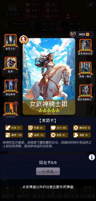 征戰(zhàn)王權(quán)截圖3