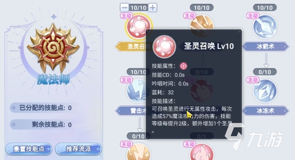 巴风特之怒巫师技能加点攻略 巴风特之怒巫师技能怎么加好