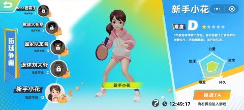 动感乒乓截图1