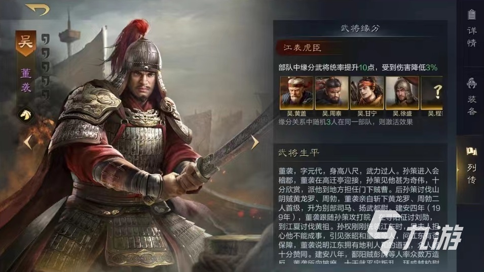 三国谋定天下好用的紫色武将有哪些 强势紫色武将选择推荐