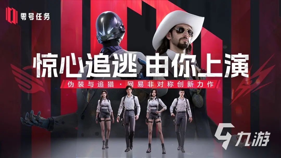 零号任务破译插件在哪 零号任务破译攻略