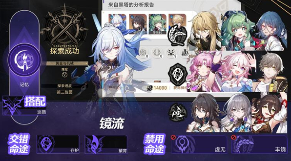 崩坏星穹铁道黄金与机械难度5怎么通关-黄金与机械难度5通关打法推荐