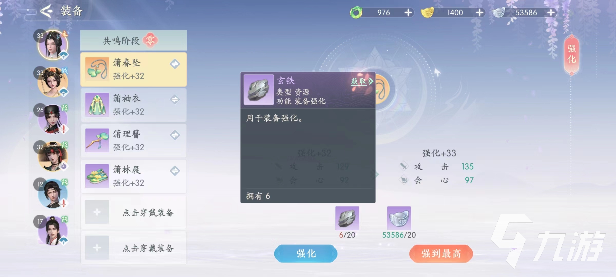浮生忆玲珑装备强化怎么玩 装备强化玩法分享