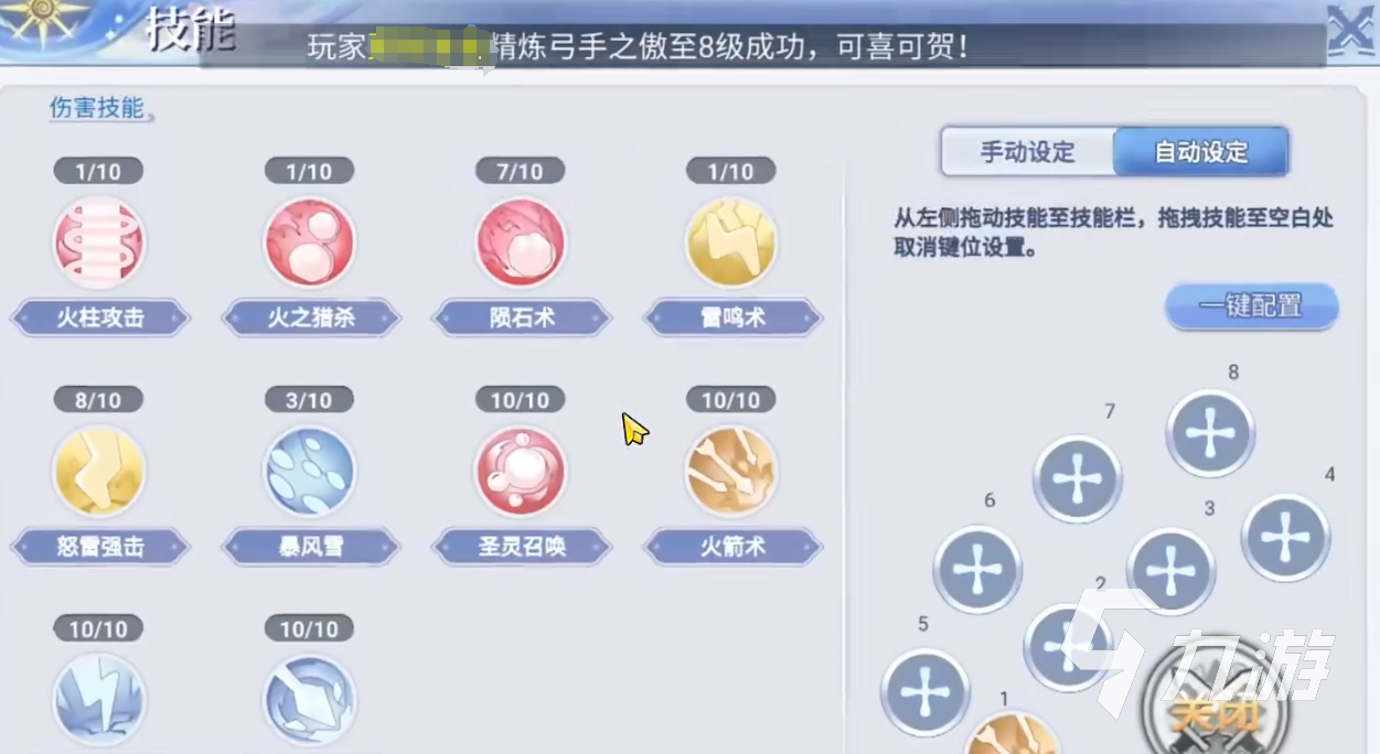 巴风特之怒巫师技能加点攻略 巴风特之怒巫师技能怎么加好