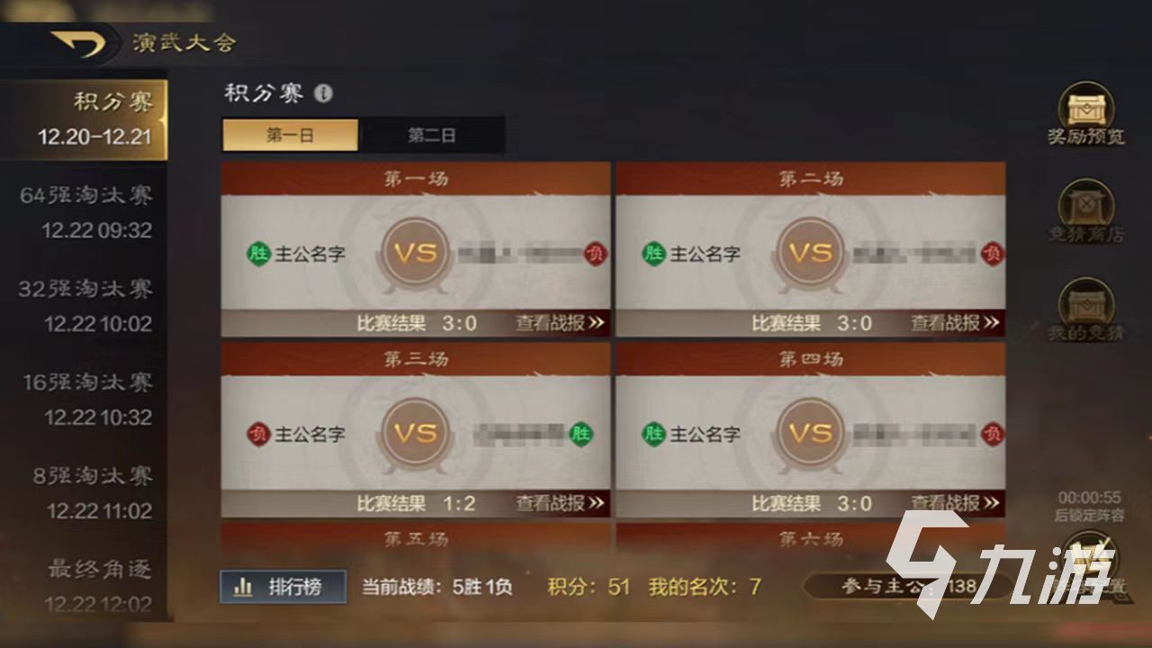 三国谋定天下演武大会怎么玩 演武大会玩法攻略