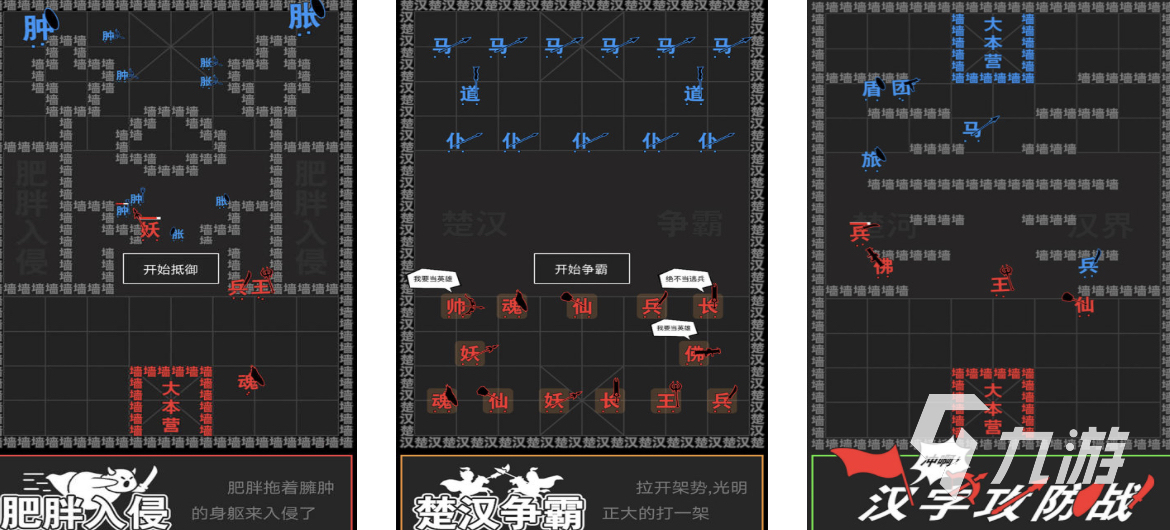 2024汉字组装游戏有哪些 好玩的汉字重组游戏分享合集