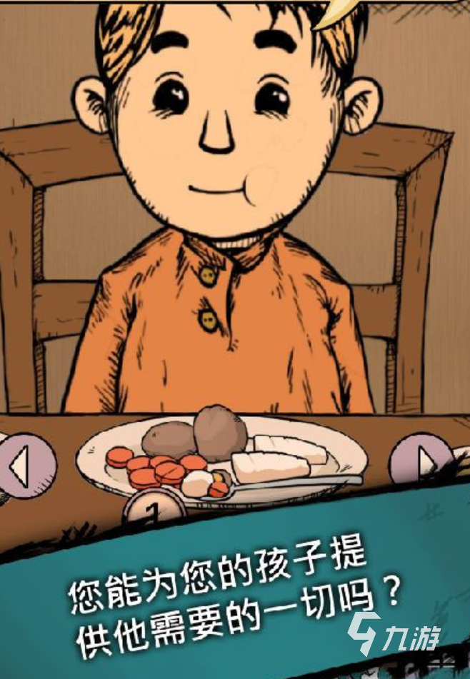 我的孩子生命之泉通关攻略 我的孩子生命之泉通关流程一览