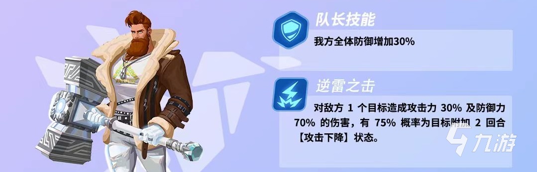 众神派对多纳尔技能有哪些 多纳尔技能使用攻略