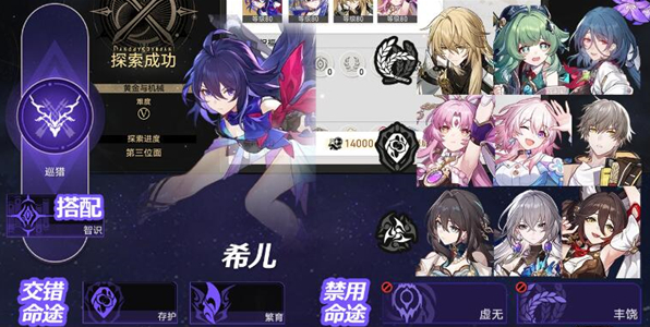 崩坏星穹铁道黄金与机械难度5怎么通关-黄金与机械难度5通关打法推荐