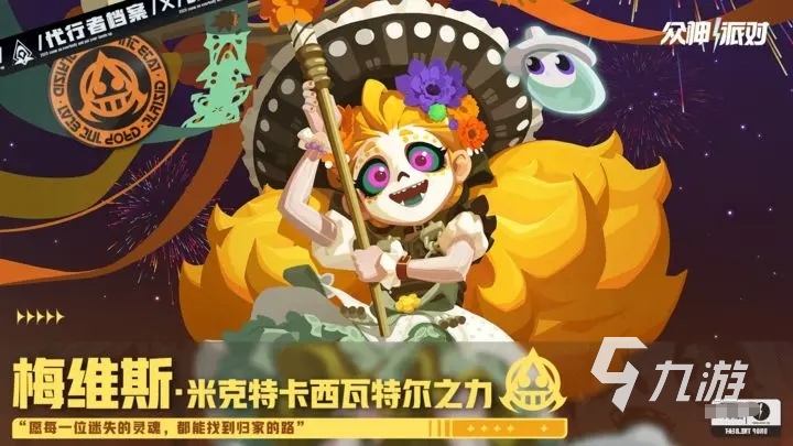 众神派对怎么重置角色 众神派对怎么重置英雄