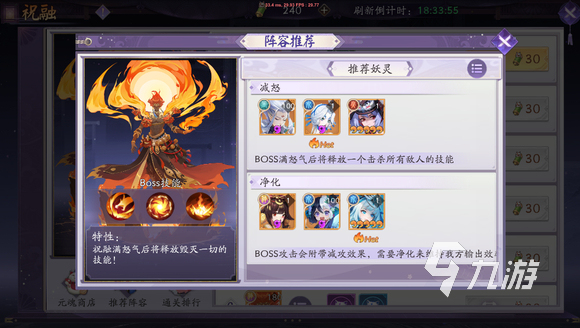 天境传说元魂幻境怎么打 天境传说元魂幻境打法攻略