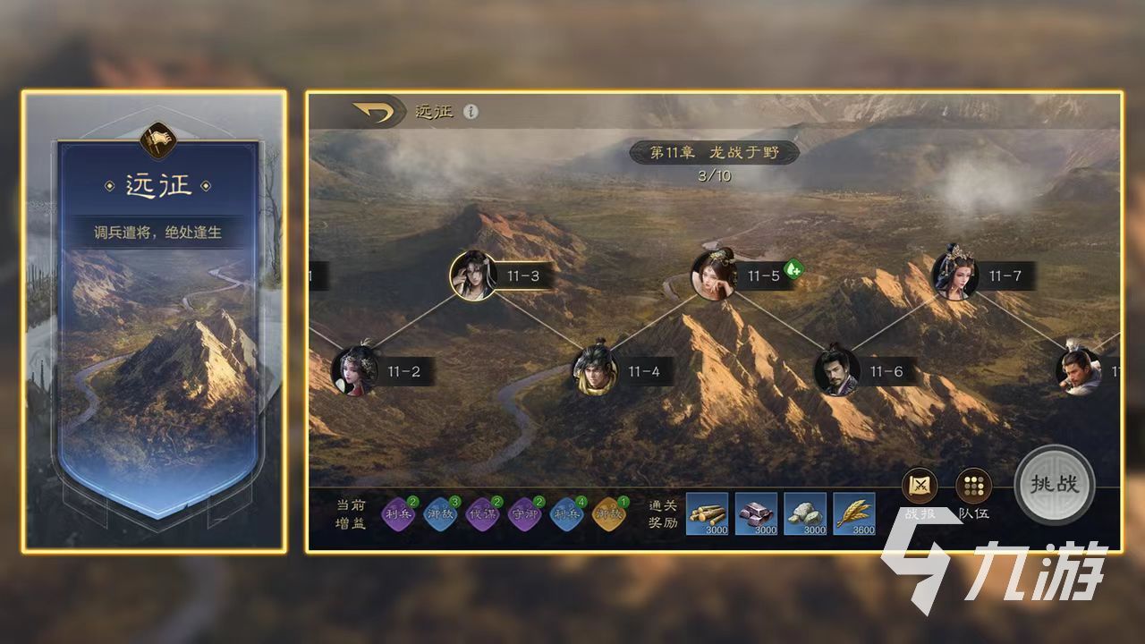 三国谋定天下征战怎么玩 征战玩法详解