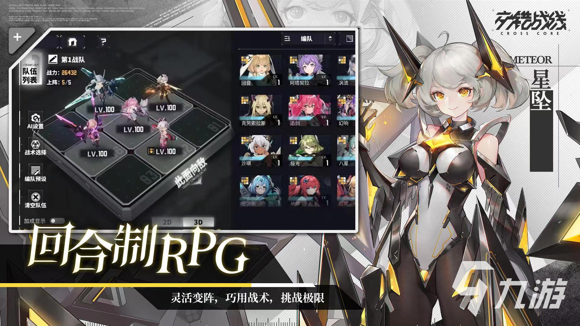 交错战线兑换码大全 交错战线兑换码怎么兑换使用