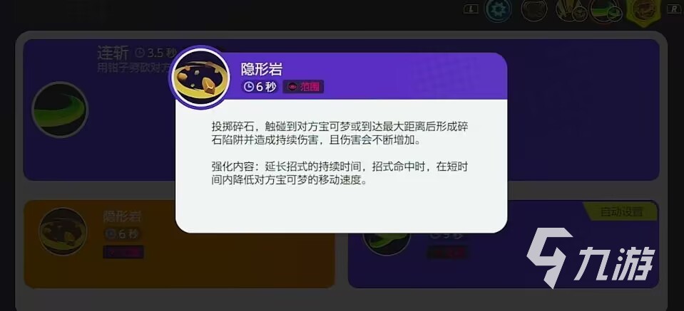 宝可梦大集结怎么获得岩殿居蟹 岩殿居蟹获取方式介绍