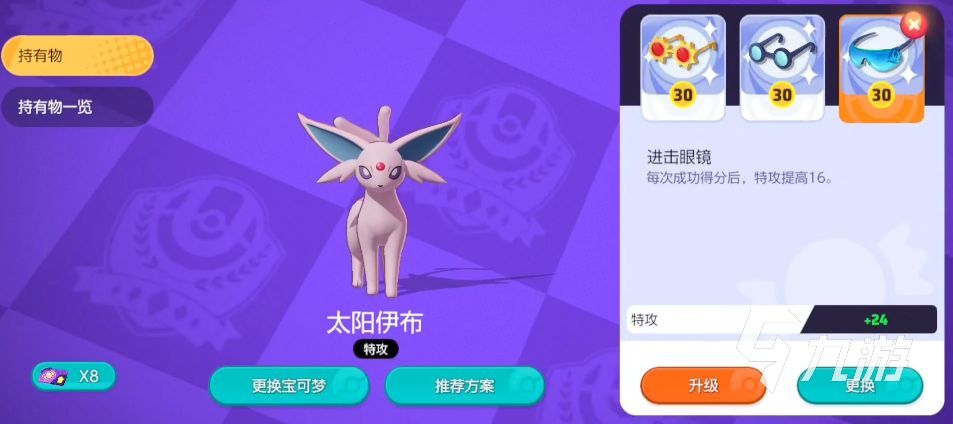 宝可梦大集结伊布推荐什么精灵 伊布进化选哪个
