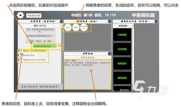 中醫(yī)模擬器手機版下載 中醫(yī)模擬器手游版在哪里預(yù)約