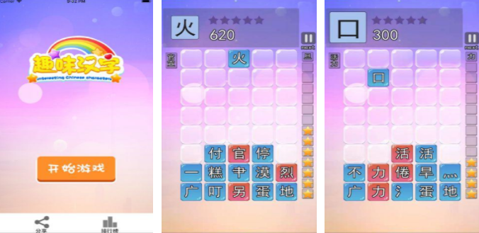 好玩的汉字填词游戏有哪些 2024汉字有关的游戏大全截图