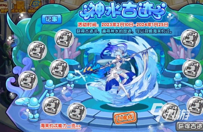 <a id='link_pop' class='keyword-tag' href='https://www.9game.cn/lkwgsy/'>洛克王国手游</a>神水古迹怎么打 洛克王国手游神水古迹打法攻略