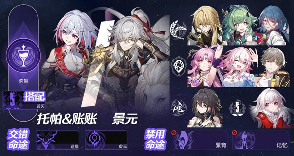 崩坏星穹铁道黄金与机械难度5怎么通关-黄金与机械难度5通关打法推荐