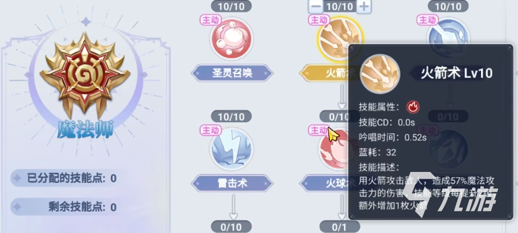 巴风特之怒巫师怎么玩 巴风特之怒巫师玩法攻略