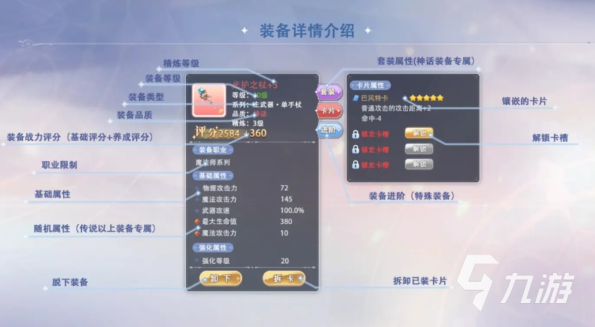 巴风特之怒如何练装备 巴风特之怒装备强化攻略
