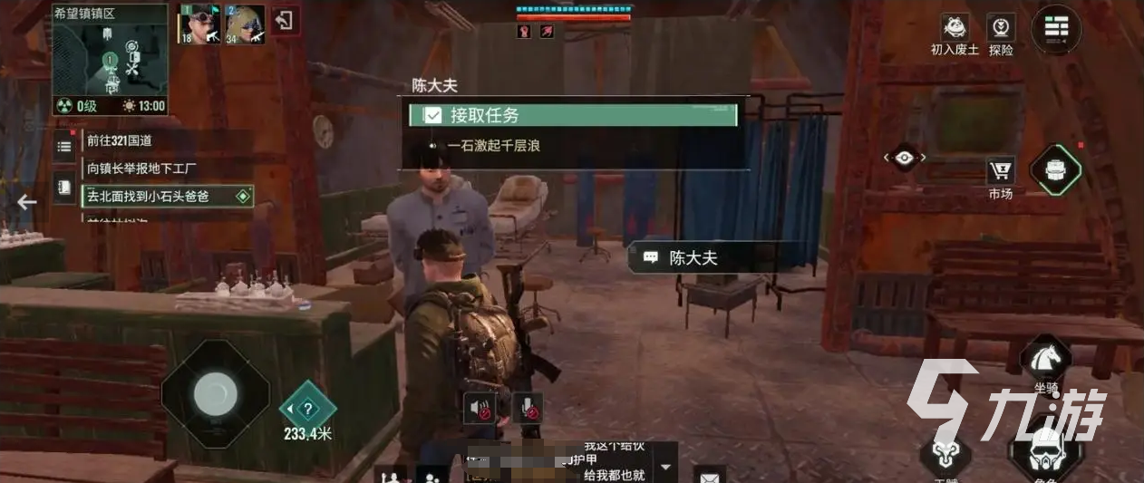 代号56快速旅行怎么玩 代号56快速旅行玩法一览