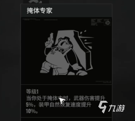 代号56突击步枪天赋怎么点 代号56突击步枪天赋加点攻略