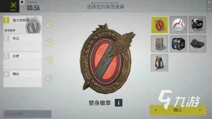 零號(hào)任務(wù)新手推薦哪些道具 零號(hào)任務(wù)新手道具推薦
