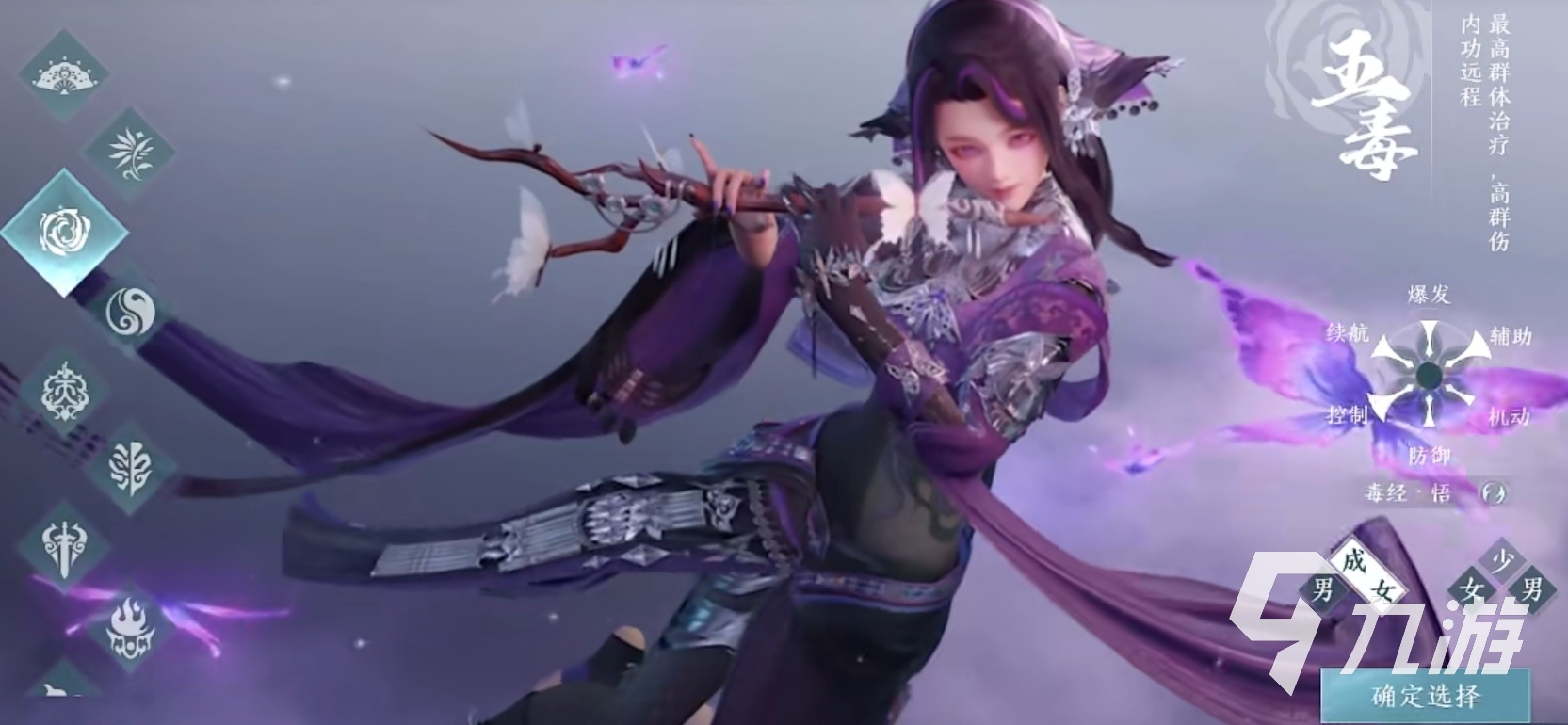 剑网3无界哪个职业强 剑网3无界全职业介绍