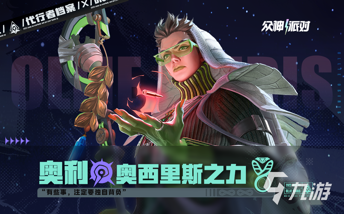 众神派对抽卡攻略 众神派对抽卡推荐角色一览