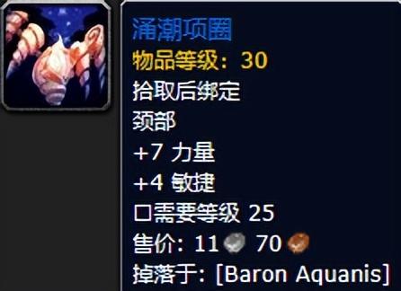 魔兽世界黑暗深渊装备掉落一览（黑暗深渊任务攻略）