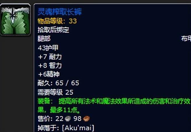 魔兽世界黑暗深渊装备掉落一览（黑暗深渊任务攻略）