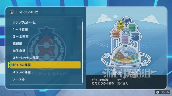 《宝可梦朱紫》DLC外传通关后解锁内容介绍 零之秘宝外传通关后解锁什么