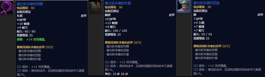魔兽世界黑暗深渊装备掉落一览（黑暗深渊任务攻略）