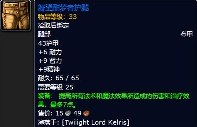 魔兽世界黑暗深渊装备掉落一览（黑暗深渊任务攻略）