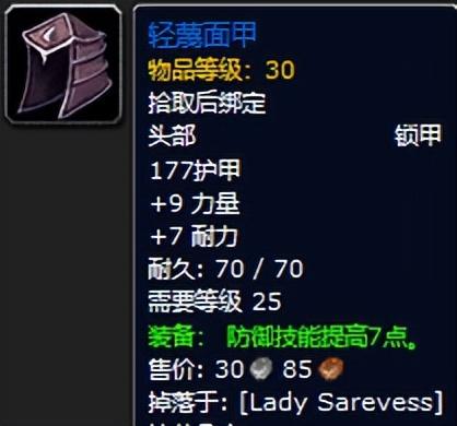 魔兽世界黑暗深渊装备掉落一览（黑暗深渊任务攻略）