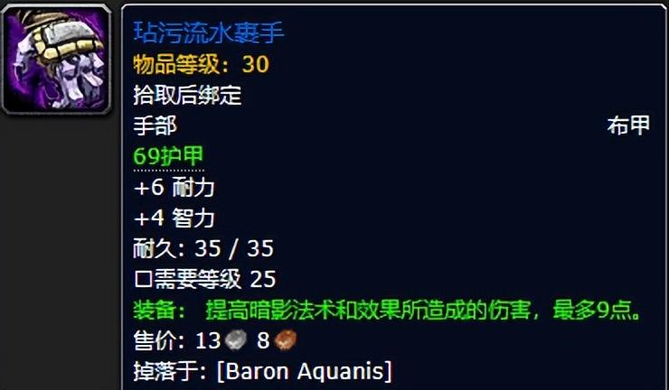魔兽世界黑暗深渊装备掉落一览（黑暗深渊任务攻略）