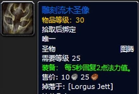 魔兽世界黑暗深渊装备掉落一览（黑暗深渊任务攻略）