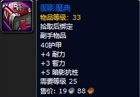 魔兽世界黑暗深渊装备掉落一览（黑暗深渊任务攻略）