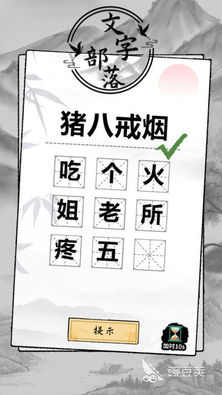 2024好玩的字謎游戲介紹 熱門的字謎游戲怎么下載
