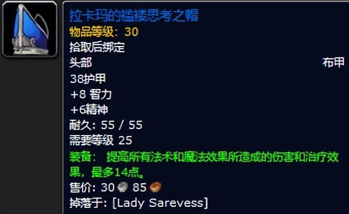 魔兽世界黑暗深渊装备掉落一览（黑暗深渊任务攻略）