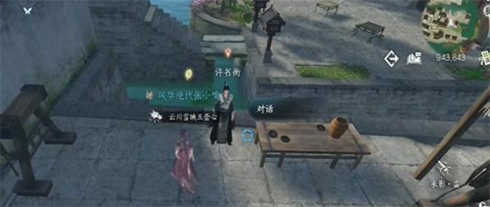 逆水寒手游多情錄怎么獲得 多情錄獲取攻略
