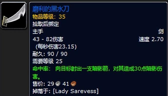 魔兽世界黑暗深渊装备掉落一览（黑暗深渊任务攻略）